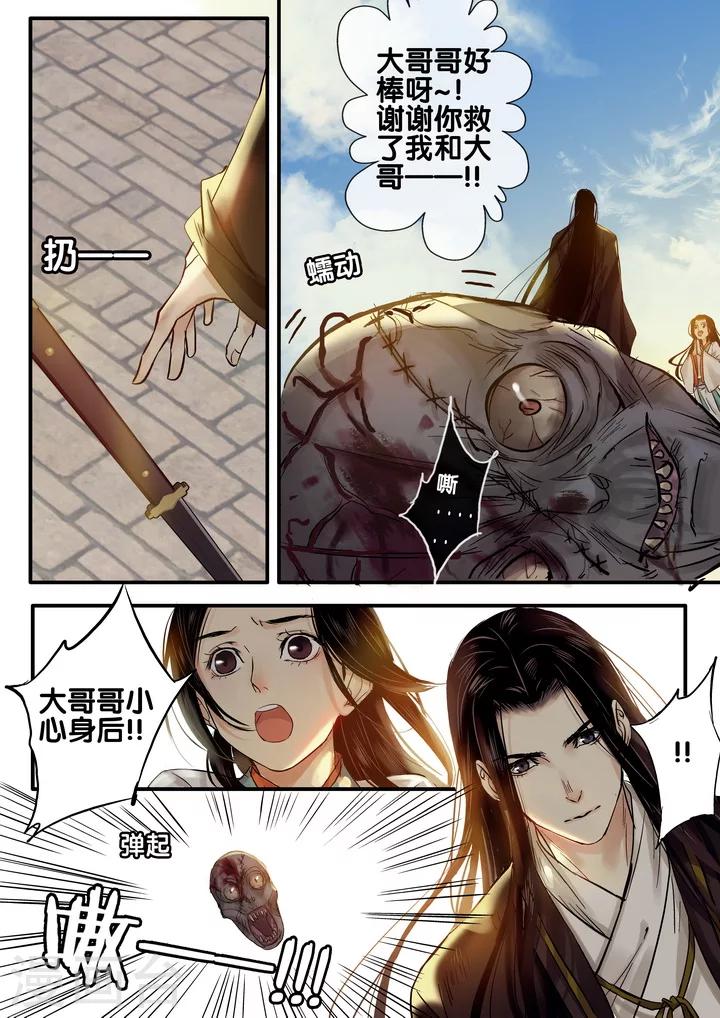 第25话 重阳迷影6-第30话