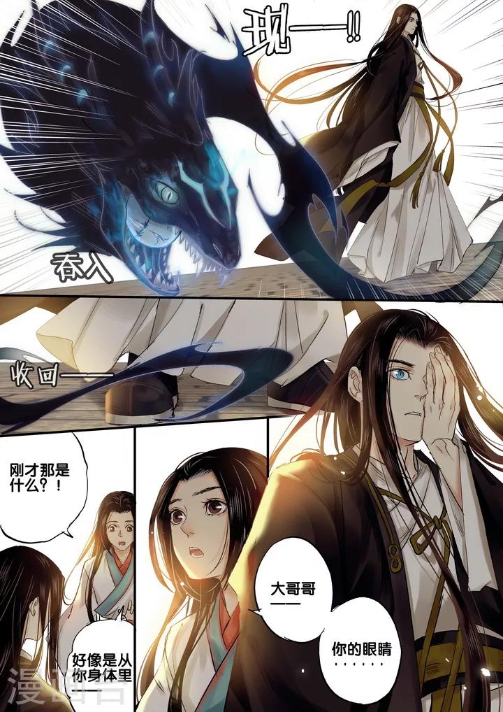 第25话 重阳迷影6-第30话