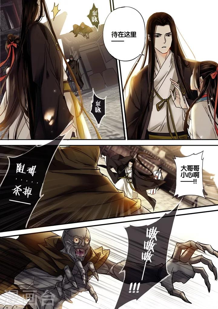 第25话 重阳迷影6-第30话