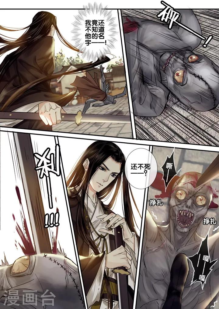 第25话 重阳迷影6-第30话