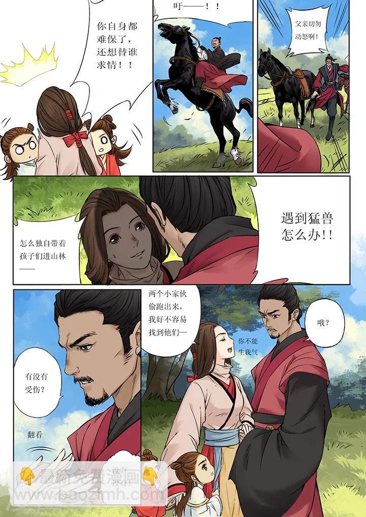 第1话2 传说之琴-第4话