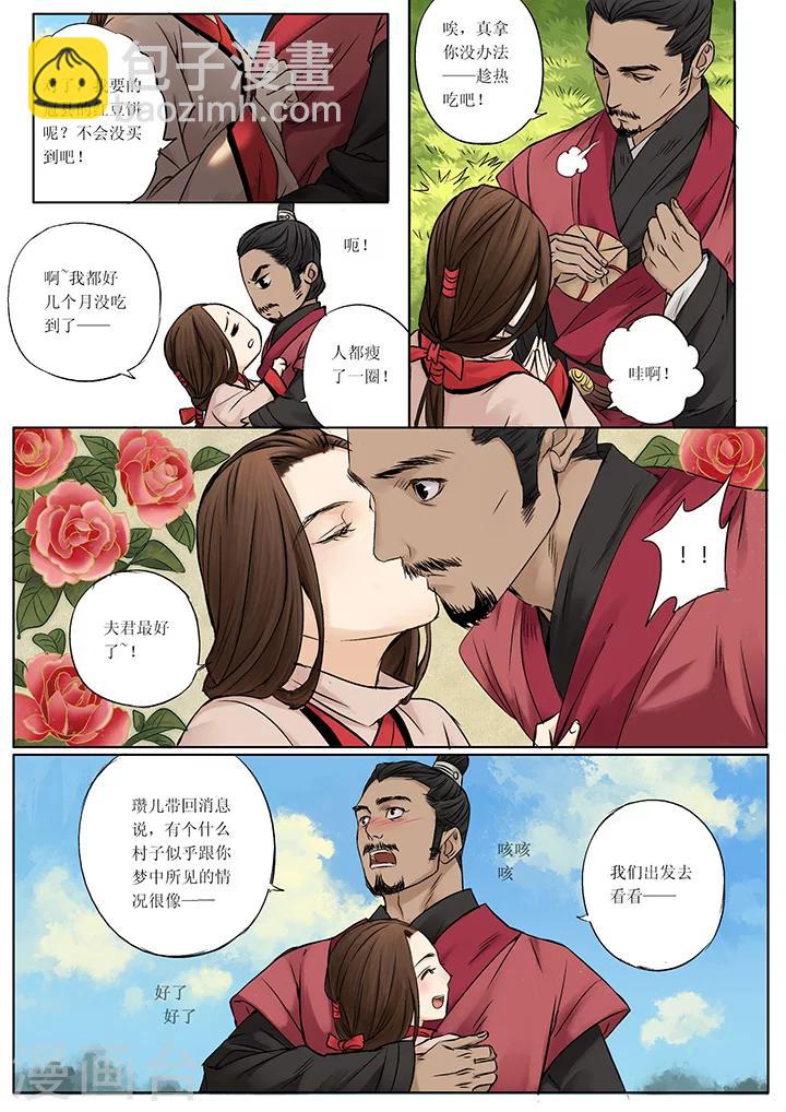 第1话2 传说之琴-第4话