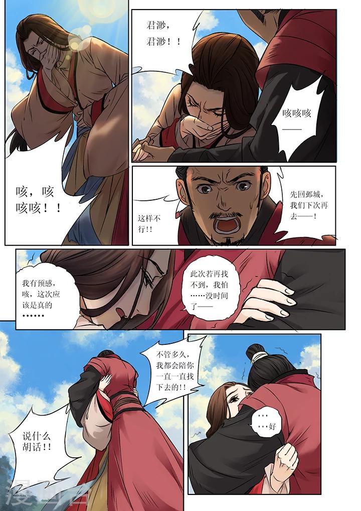 第1话2 传说之琴-第4话