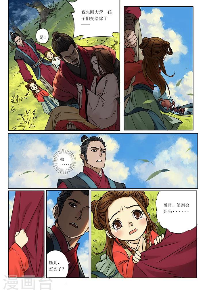 第1话2 传说之琴-第4话