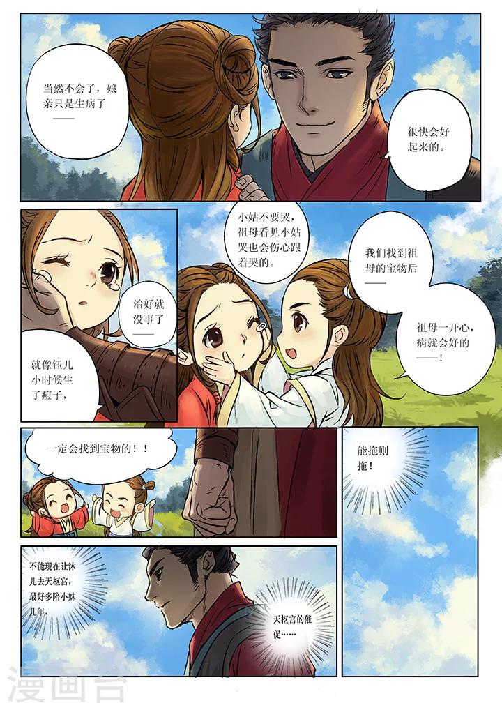 第1话2 传说之琴-第4话