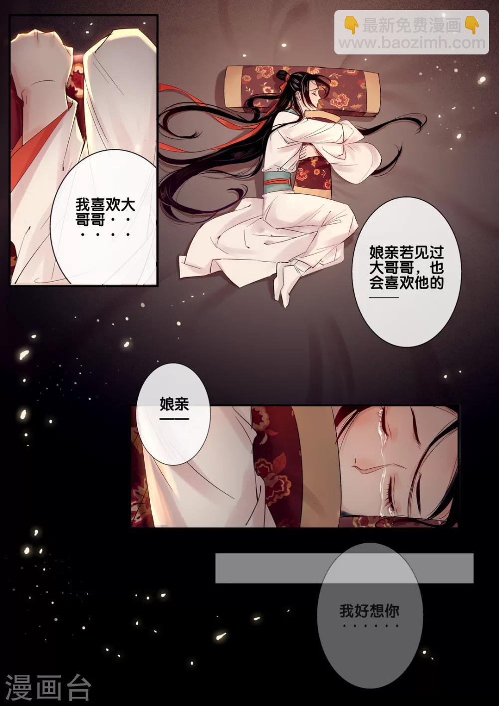 第27话 重阳迷影8-第32话