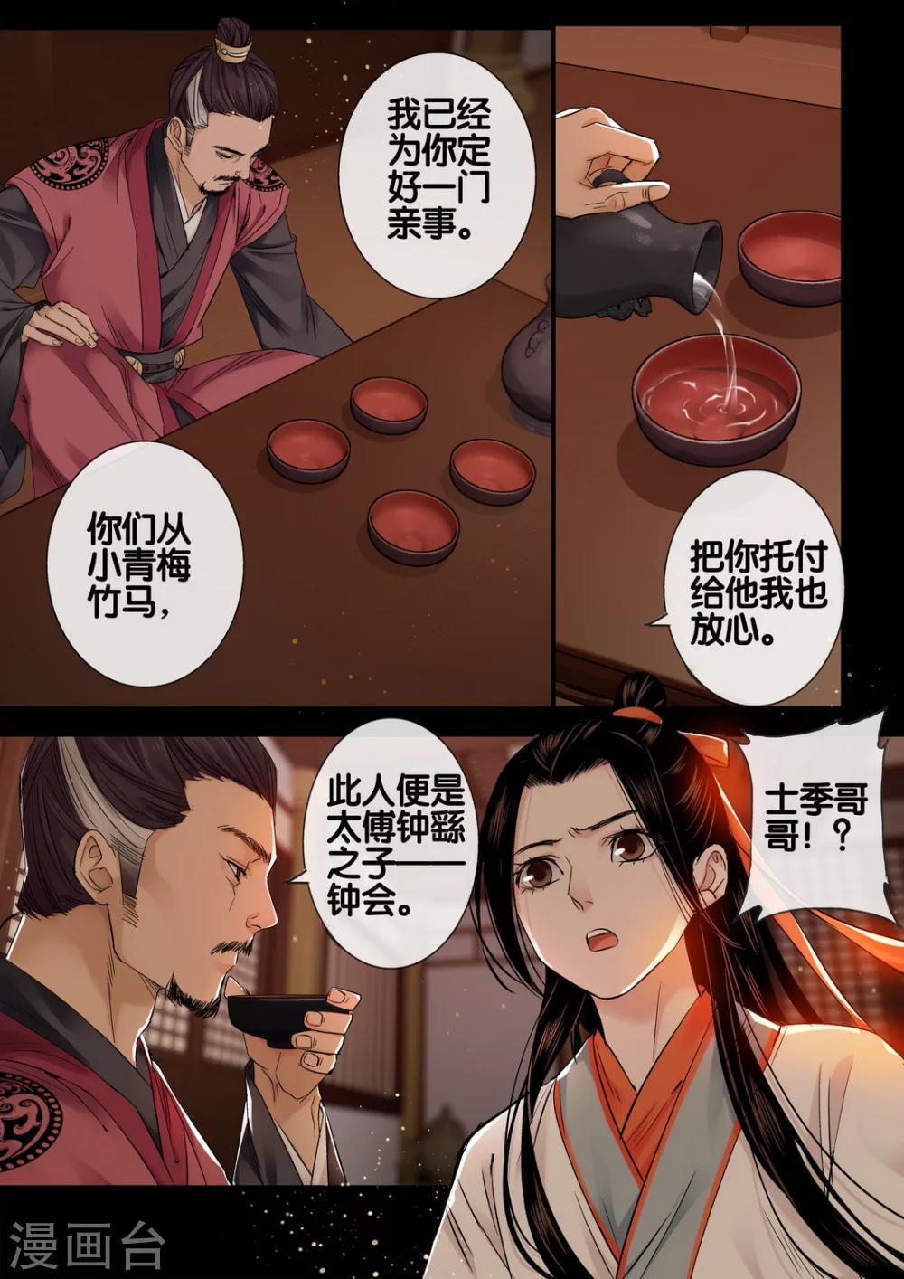 第27话 重阳迷影8-第32话