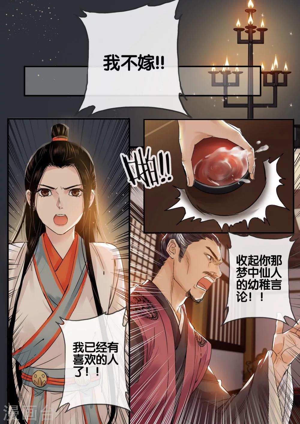 第27话 重阳迷影8-第32话