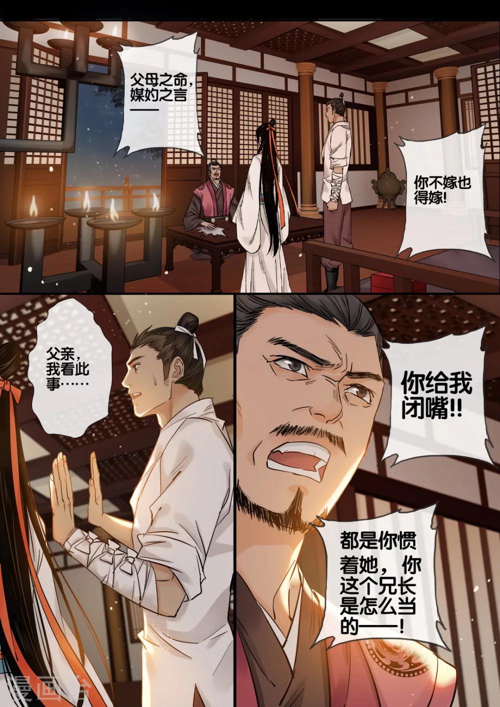 第27话 重阳迷影8-第32话