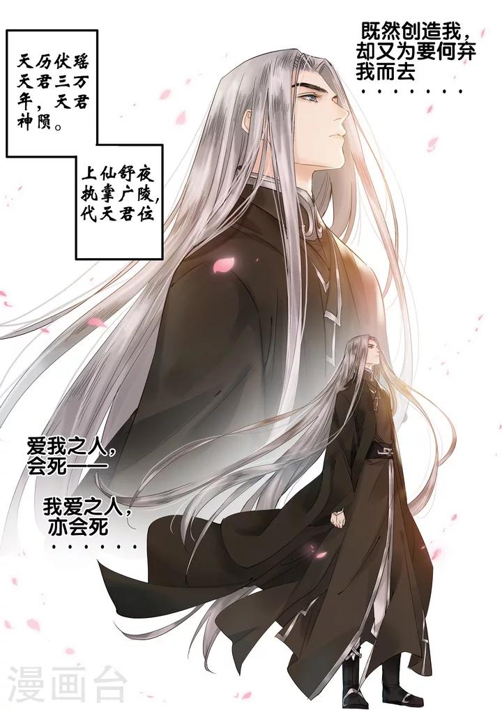 第29话 太学旧梦2-第34话