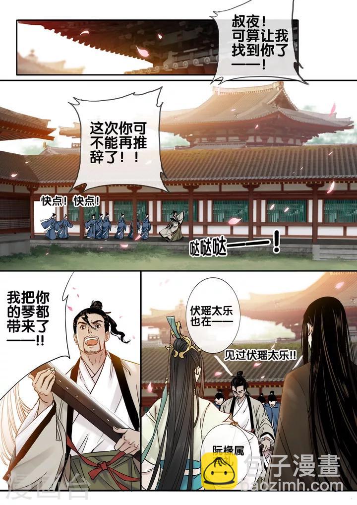 第31话 太学旧梦4-第36话