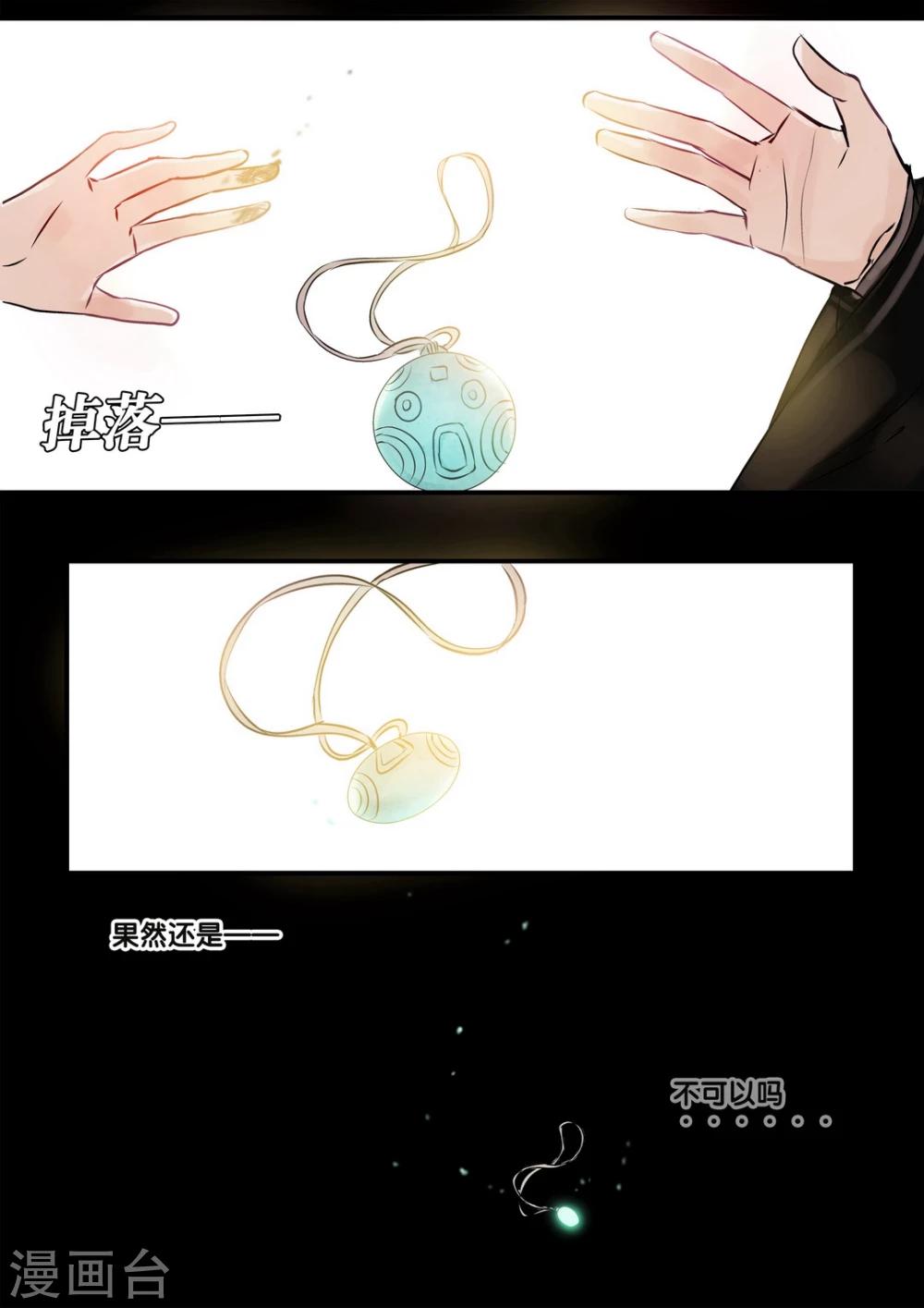 第33话 太学旧梦6-第38话