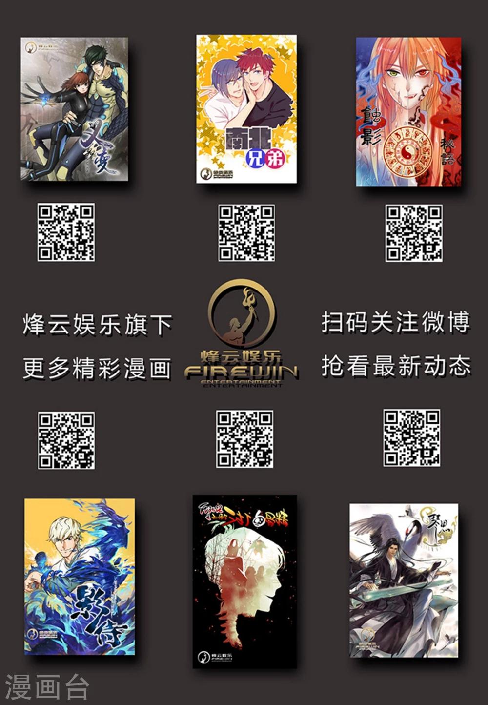 第33话 太学旧梦6-第38话