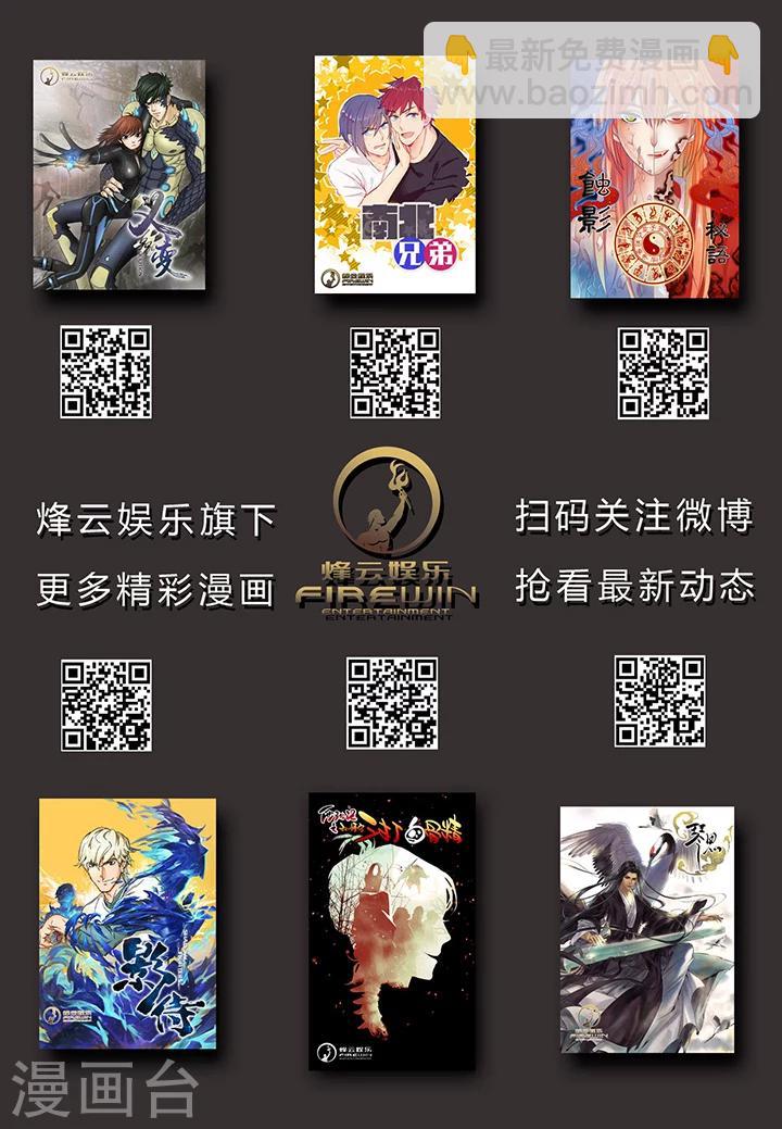 第35话 太学旧梦8-第40话