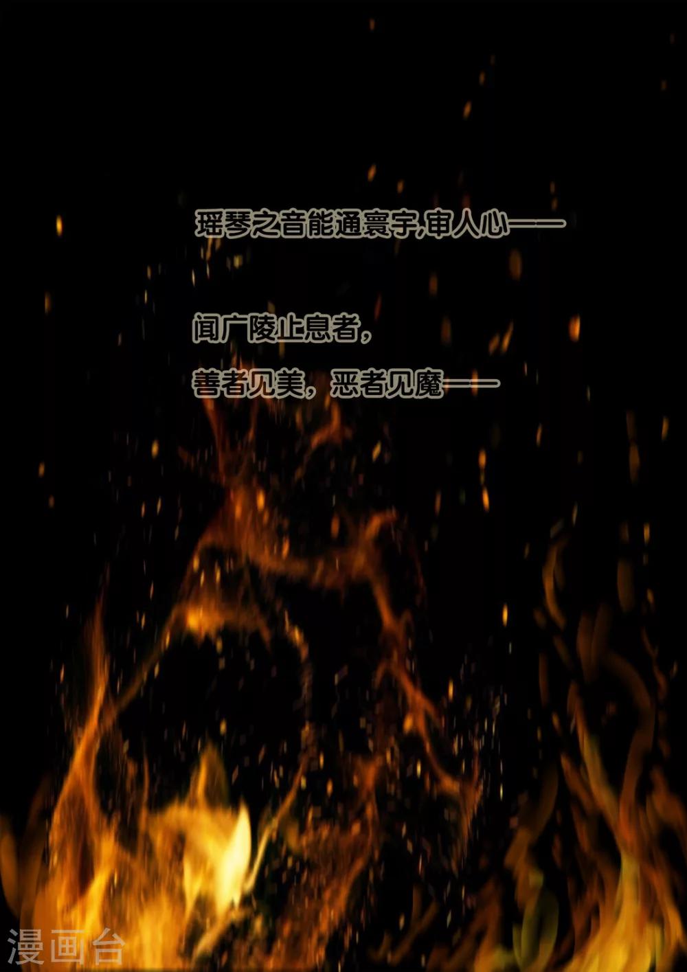 第35话 太学旧梦8-第40话