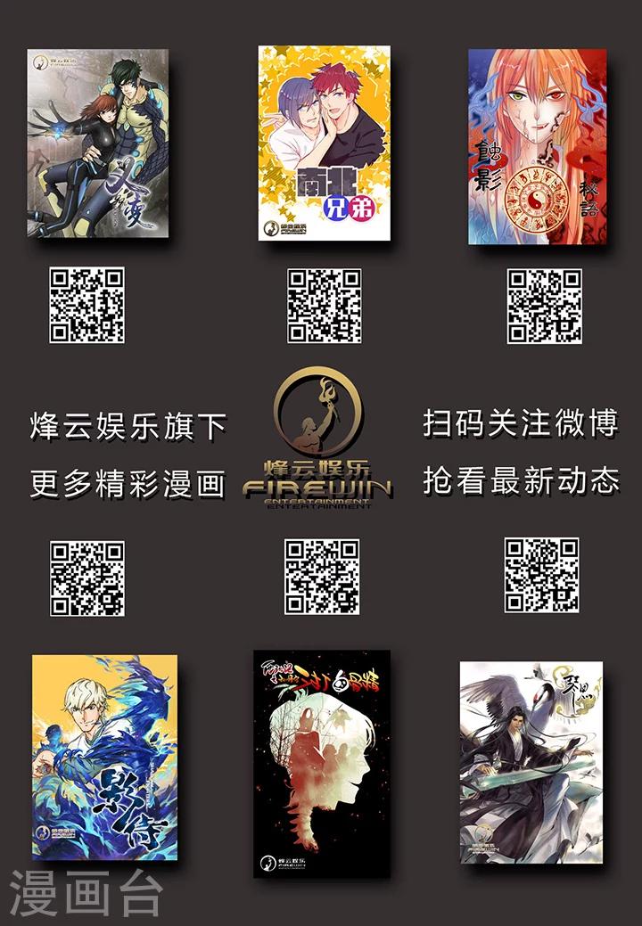 第39话 太学旧梦12-第44话