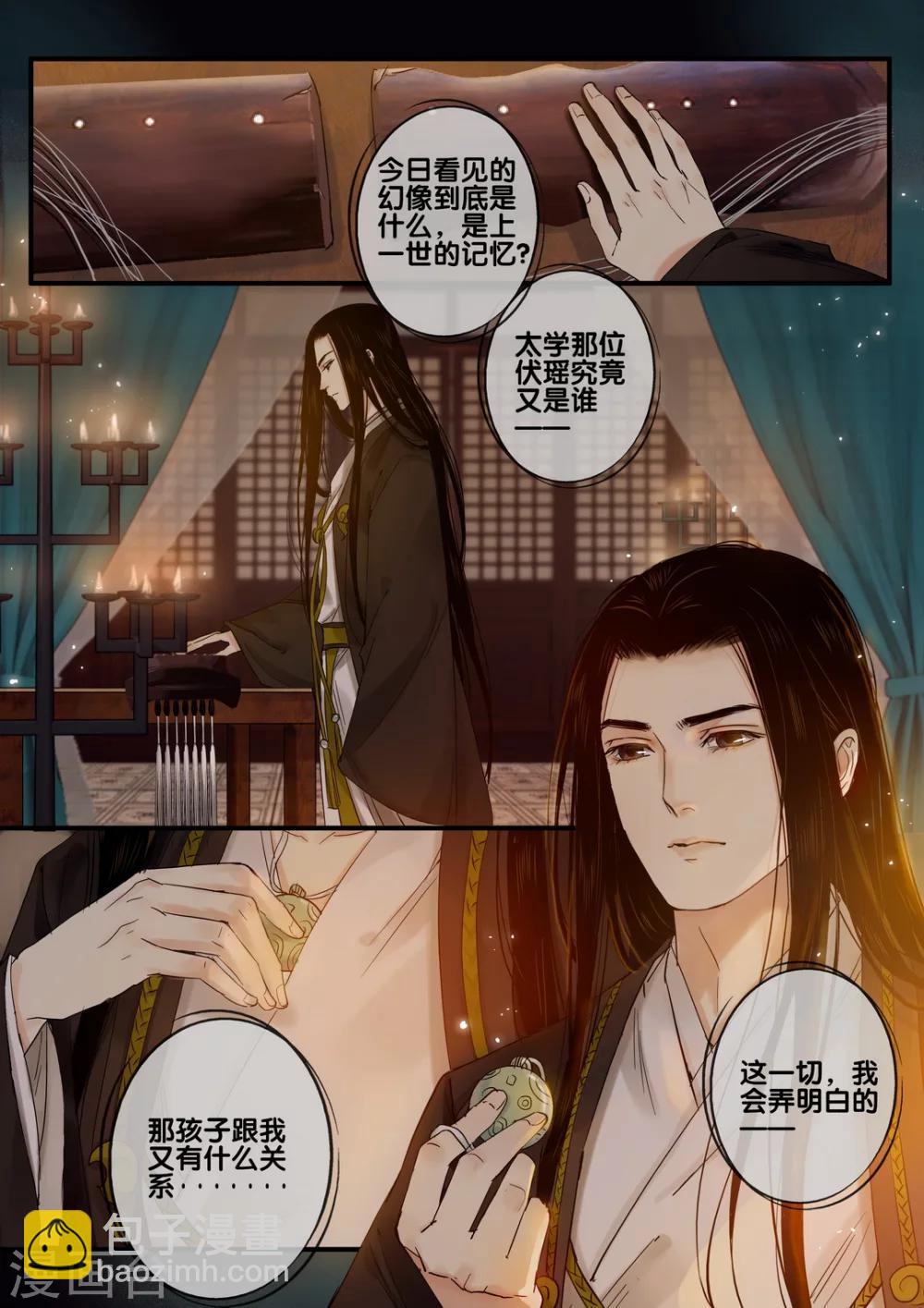 第39话 太学旧梦12-第44话