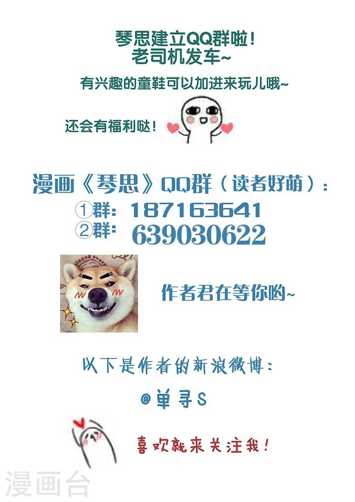 第41话 太学旧梦14-第46话