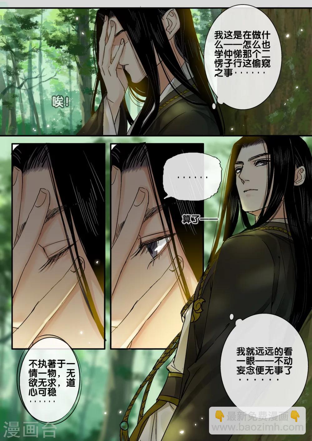 第41话 太学旧梦14-第46话