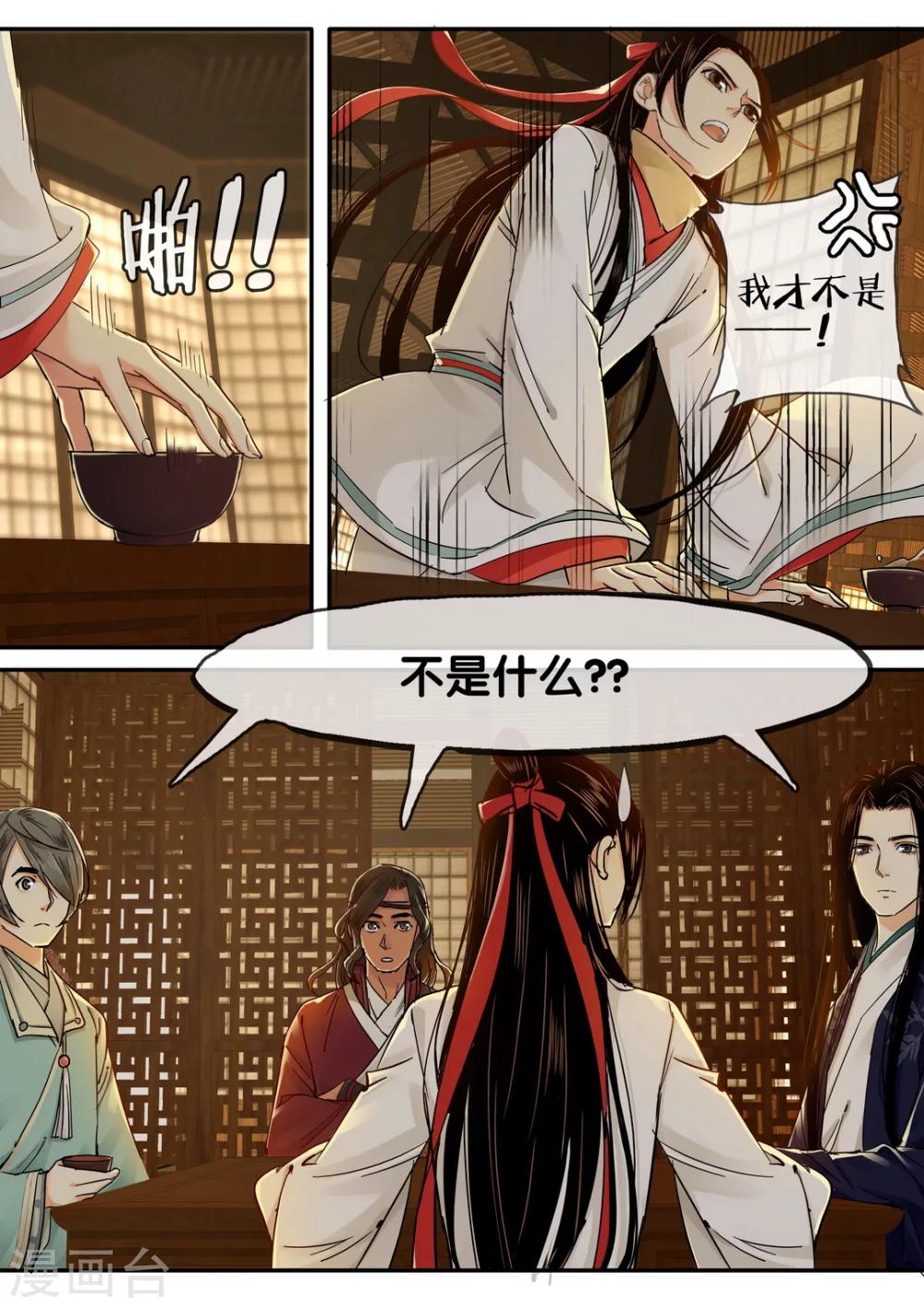 第45话 太学旧梦18-第50话