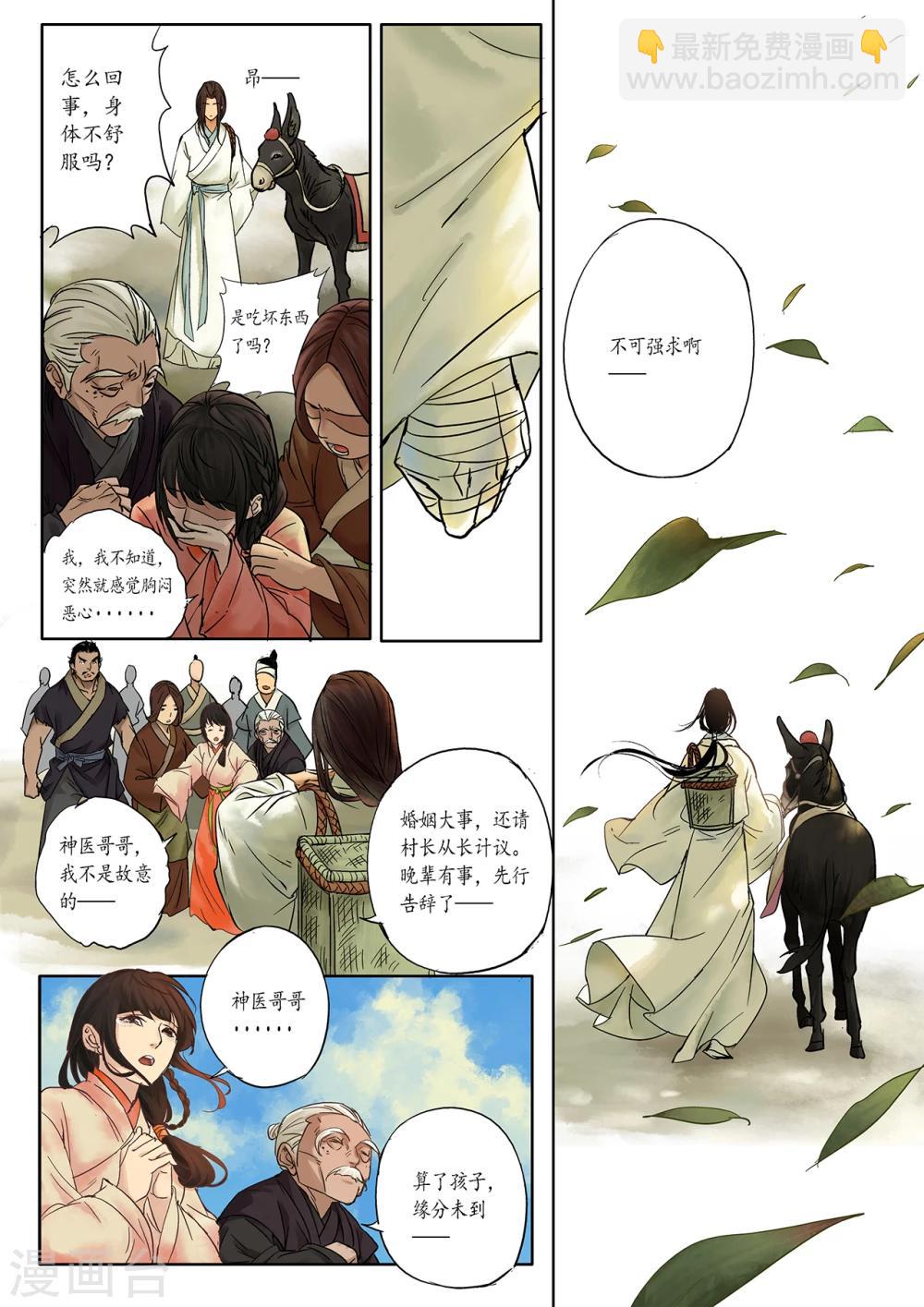 第2话2 传说之琴-第6话