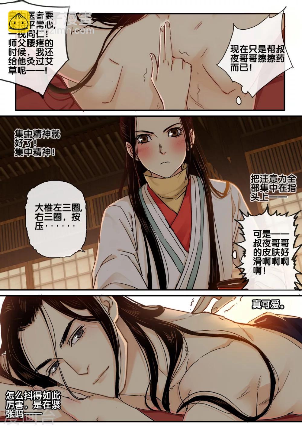 第47话 太学旧梦20-第52话