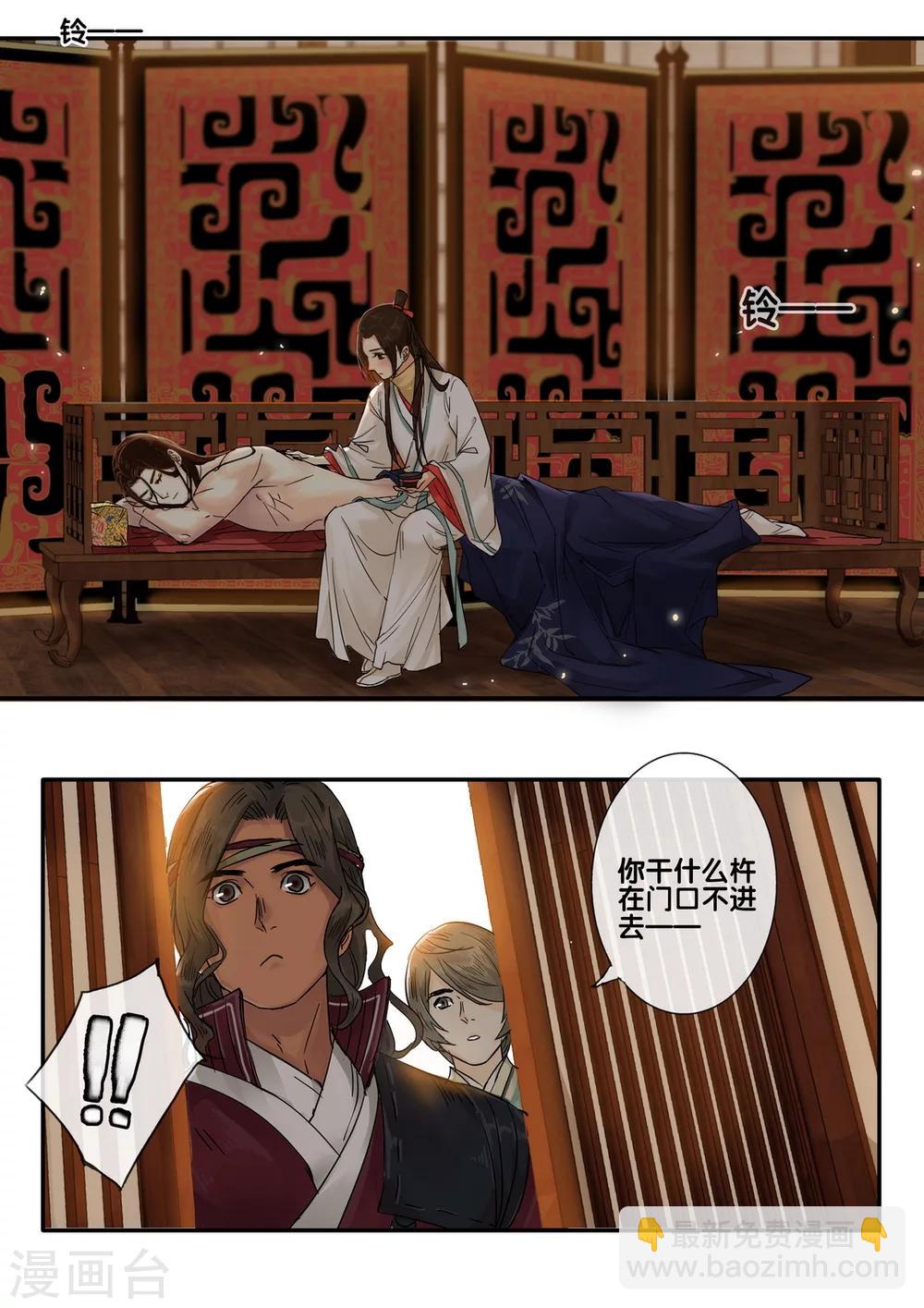 第47话 太学旧梦20-第52话