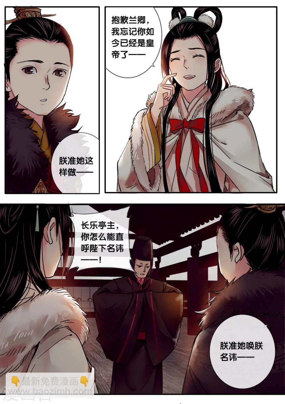 第49话 太学旧梦22-第54话