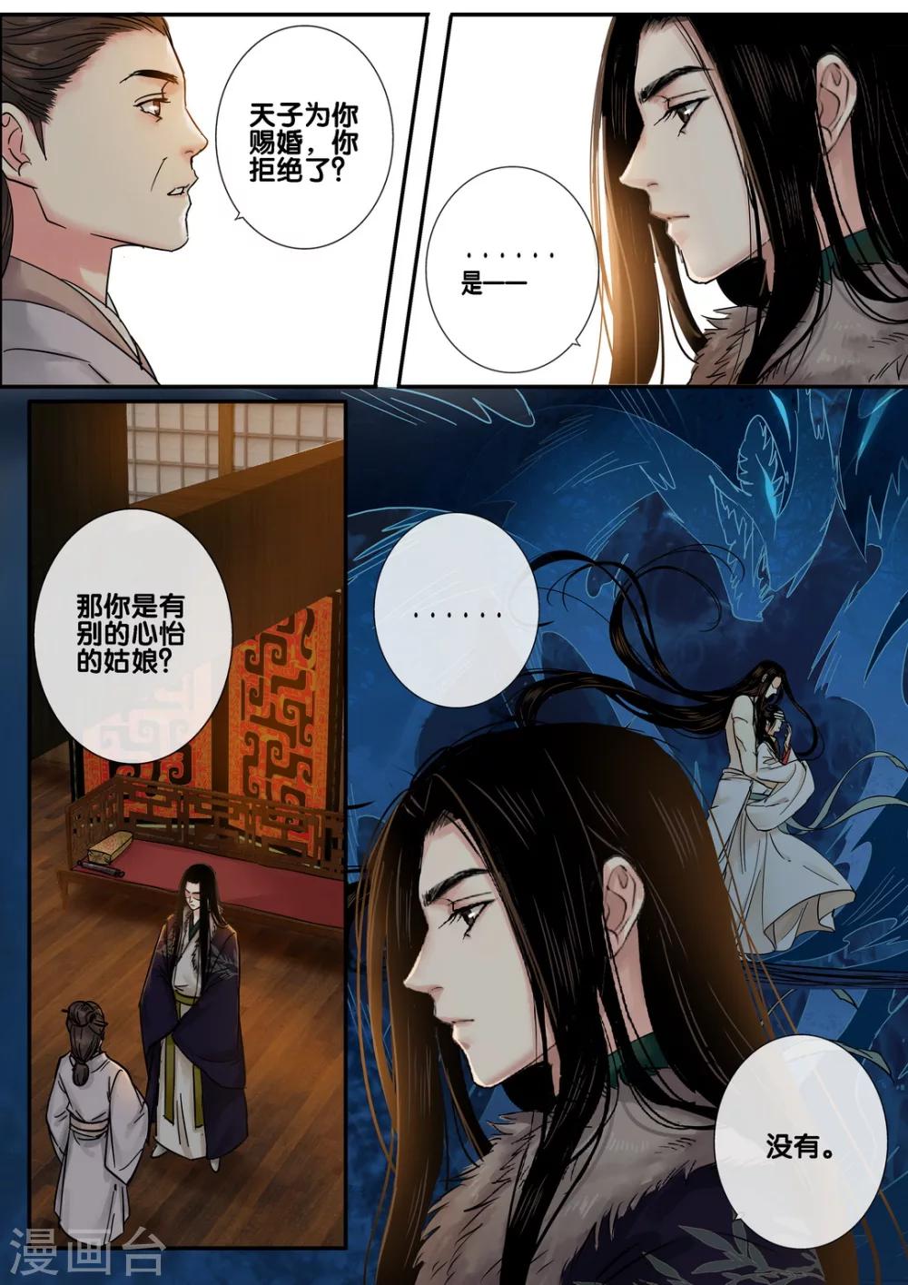 第51话 太学旧梦24-第56话