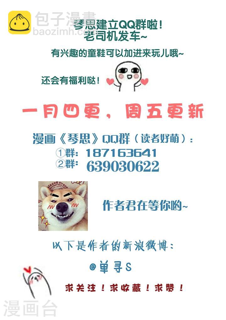 第53话 愿结同心1-第58话