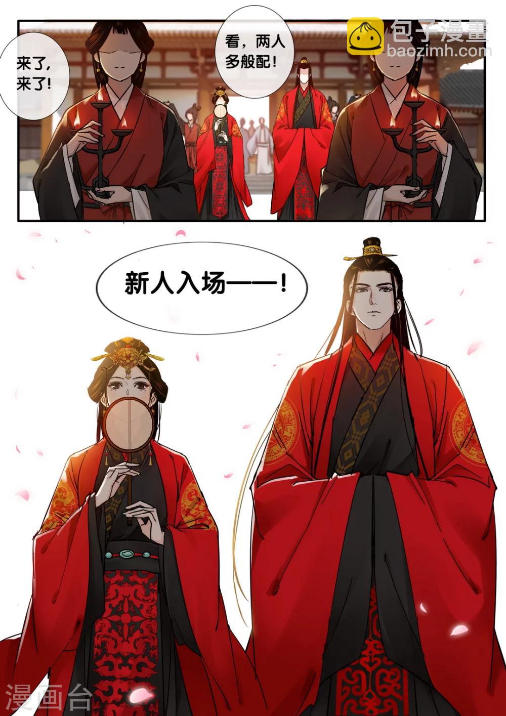 第53话 愿结同心1-第58话