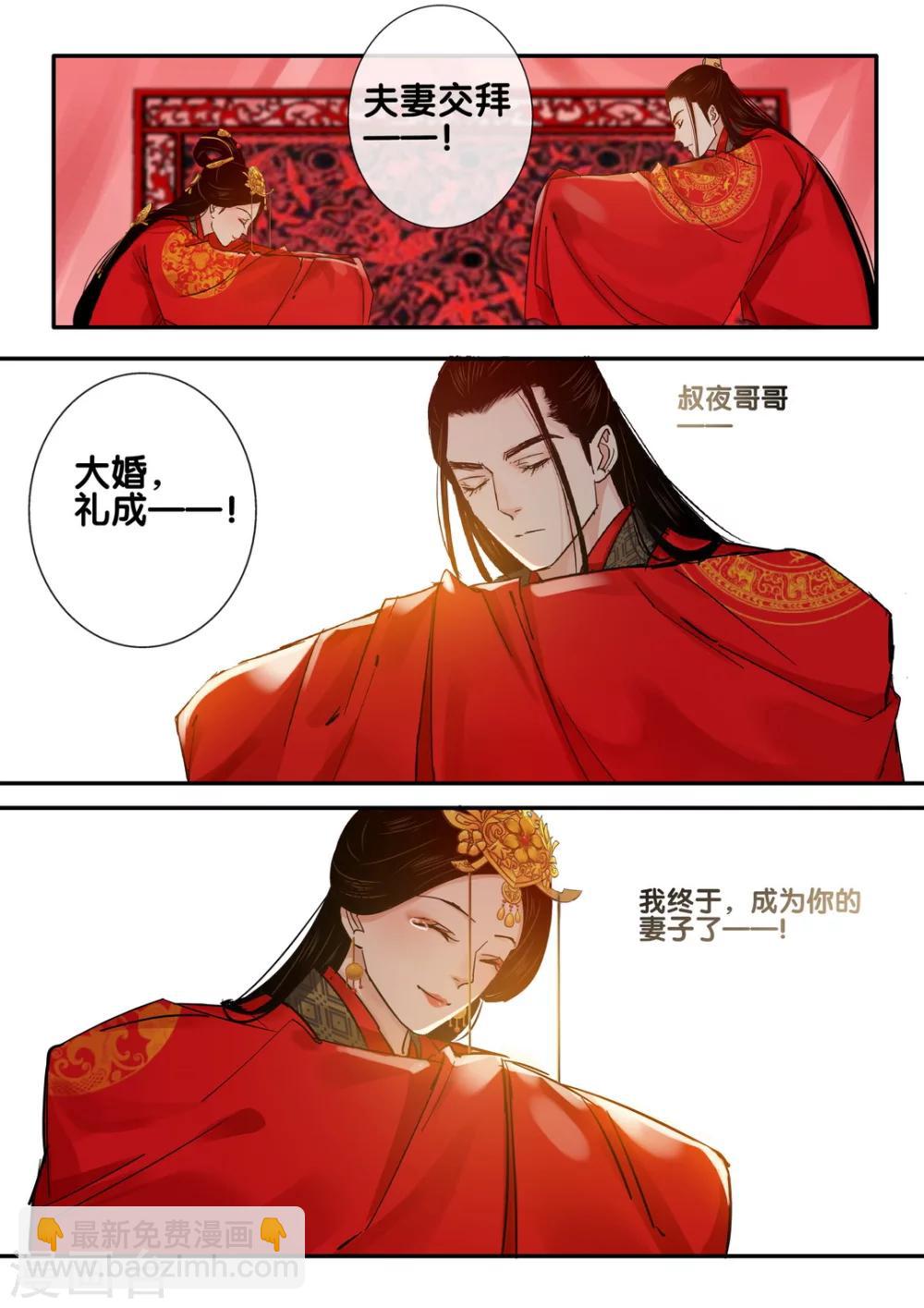 第53话 愿结同心1-第58话