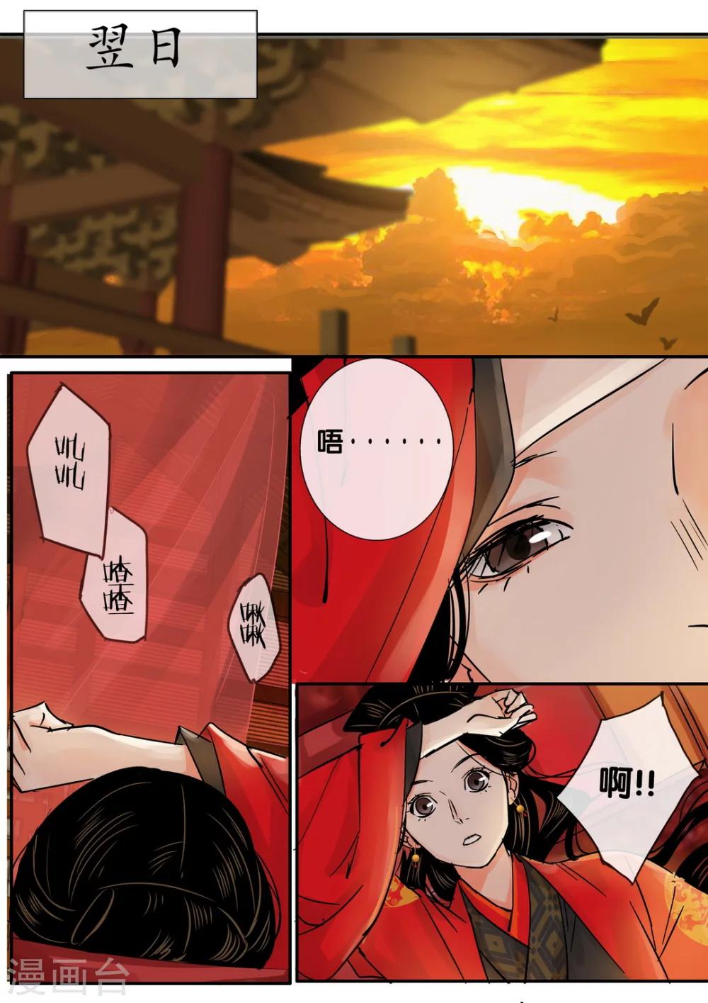 第55话 愿结同心3-第60话