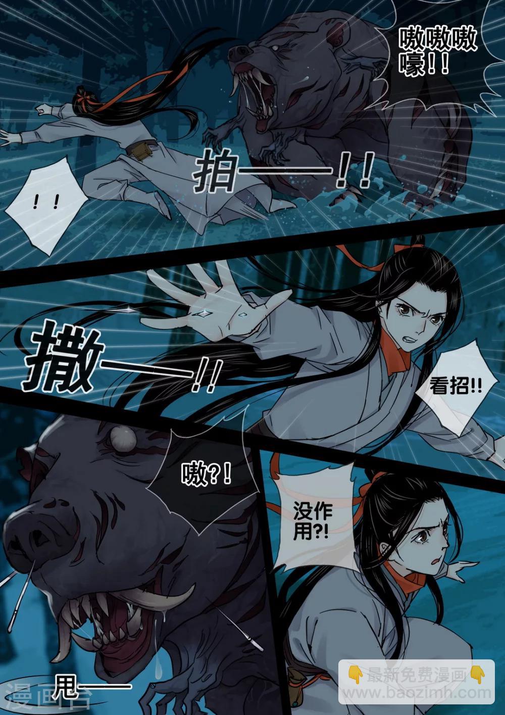 第57话 愿结同心5-第62话