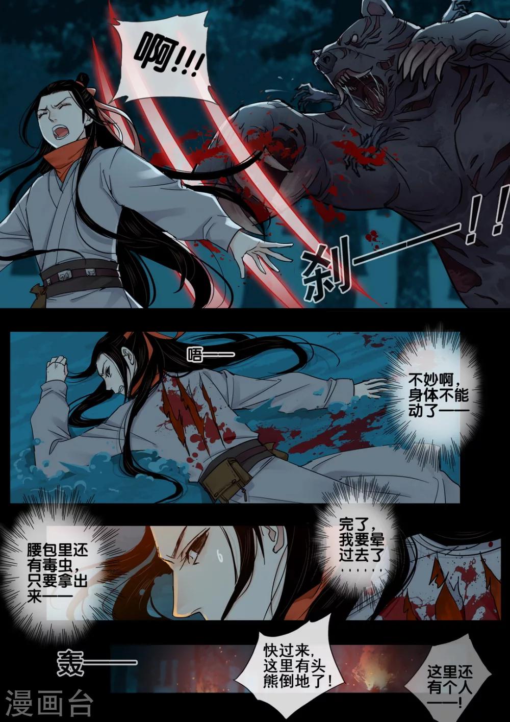 第57话 愿结同心5-第62话