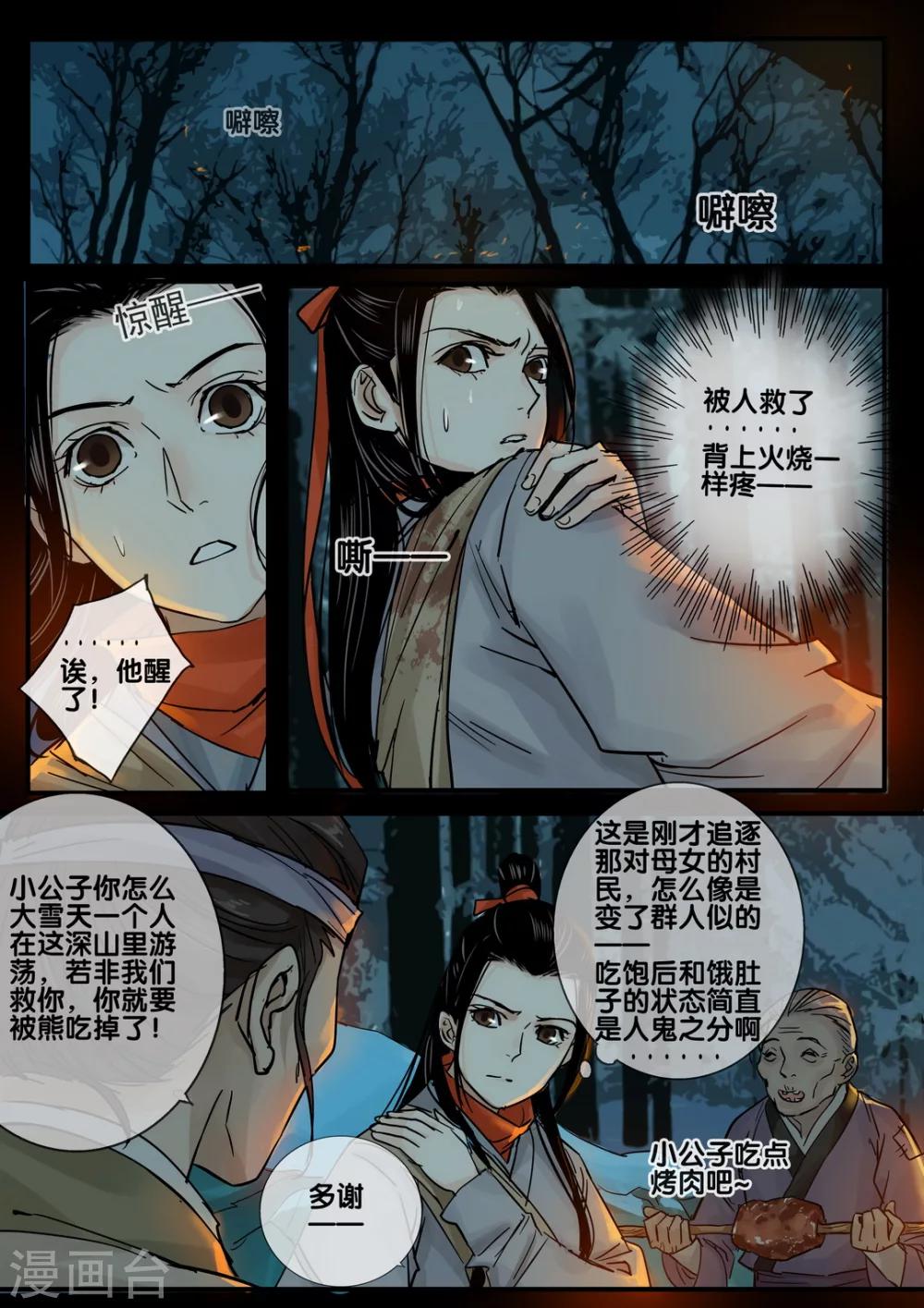 第57话 愿结同心5-第62话