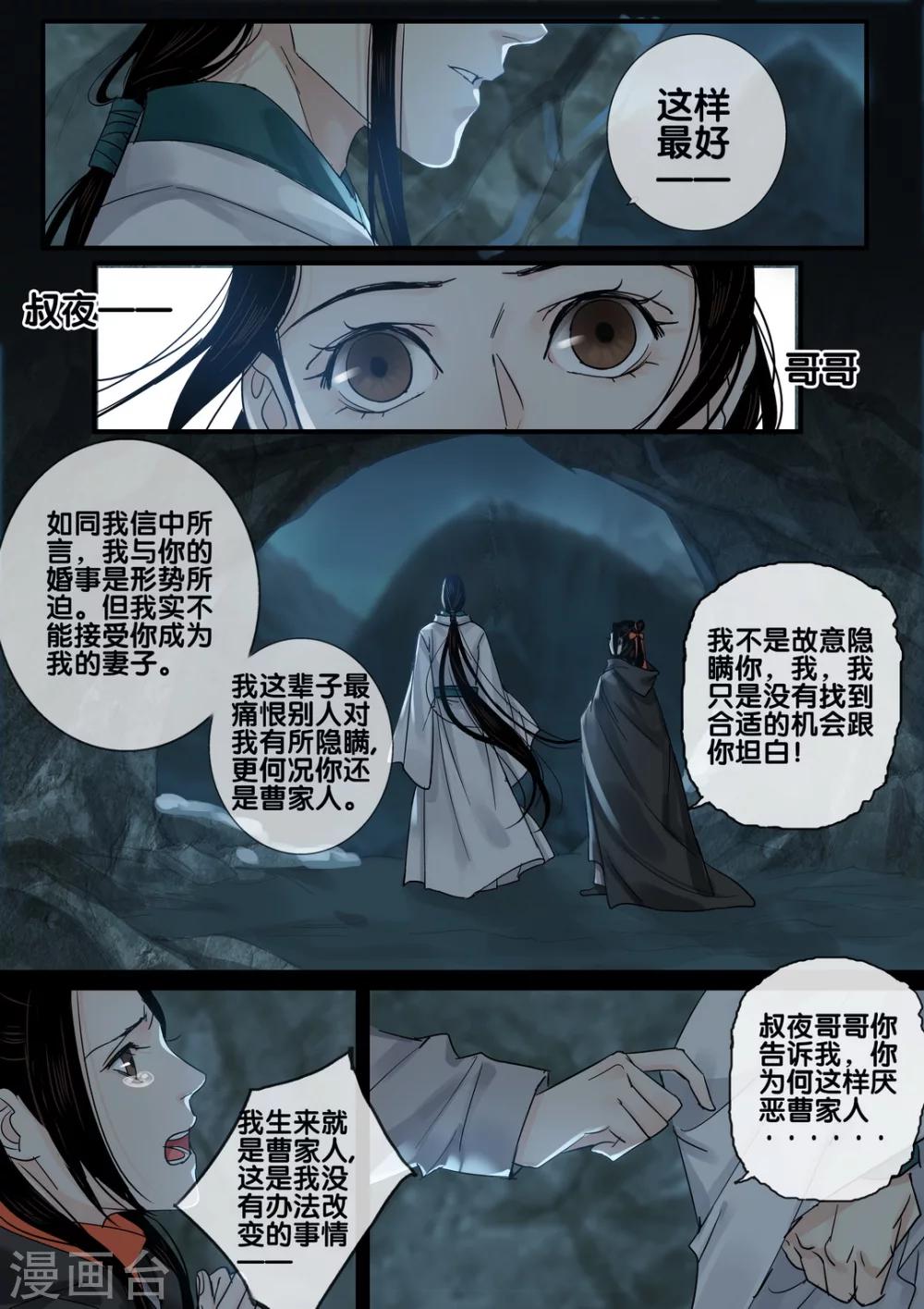 第58话 愿结同心6-第64话