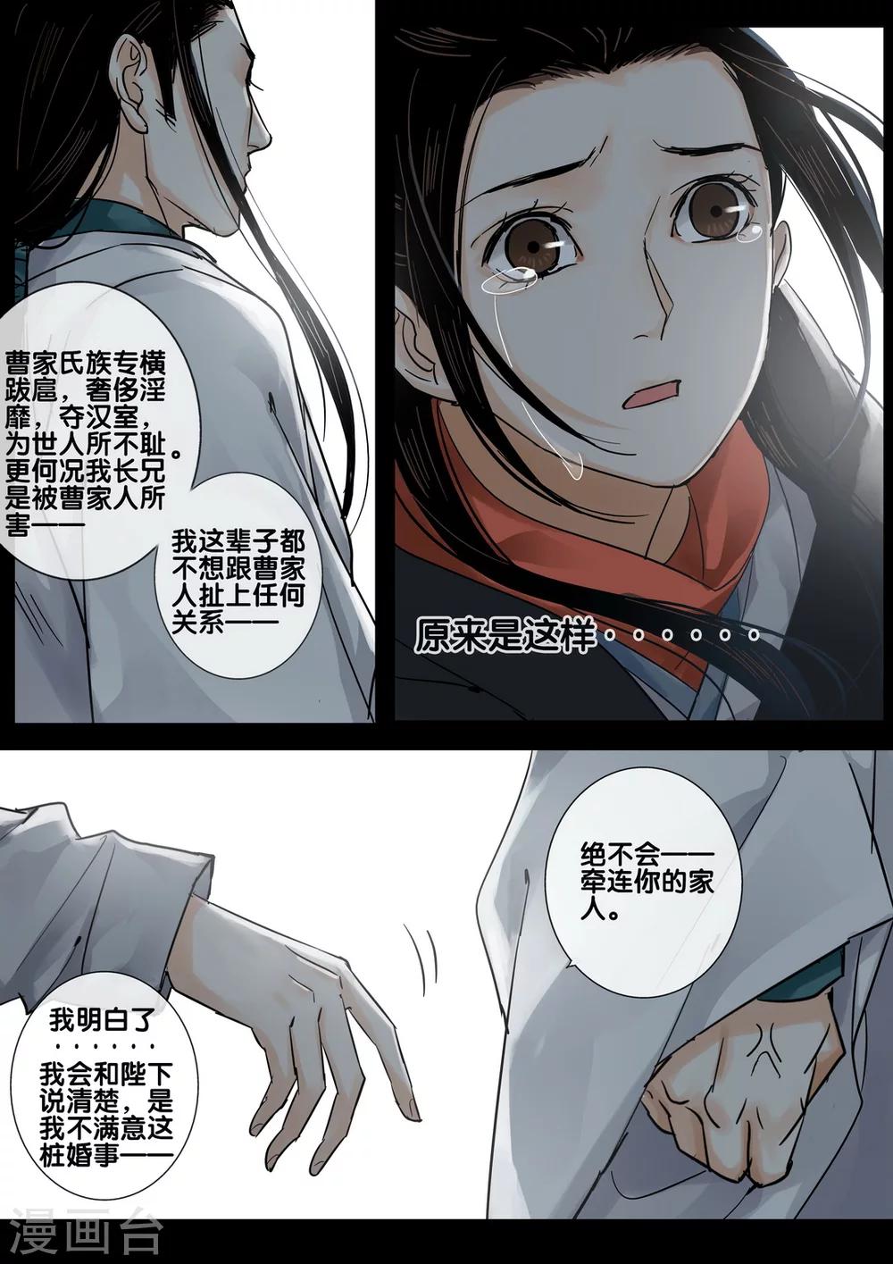 第58话 愿结同心6-第64话