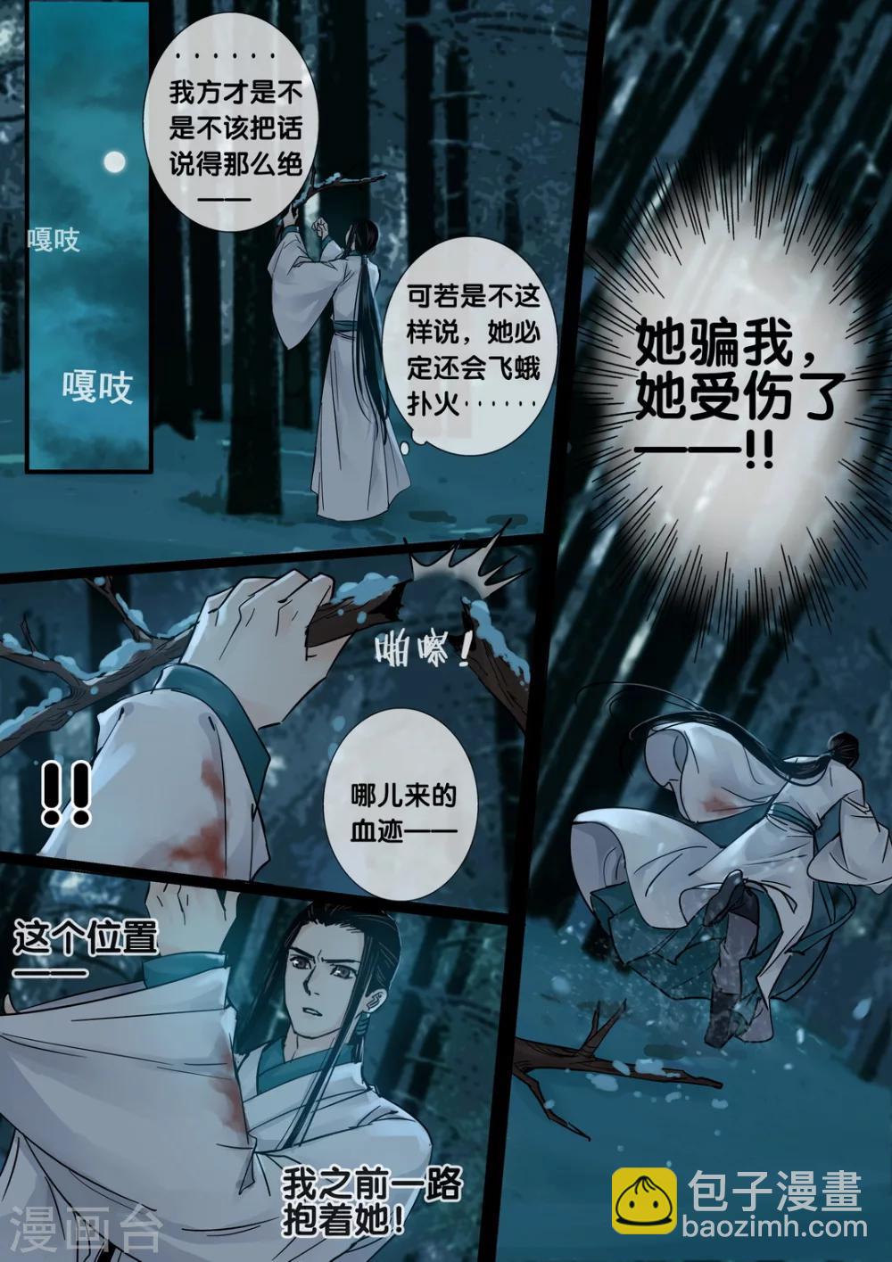 第58话 愿结同心6-第64话