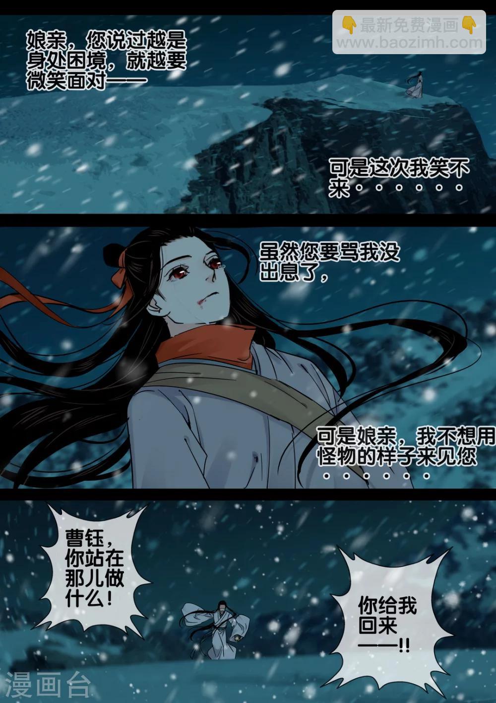 第58话 愿结同心6-第64话