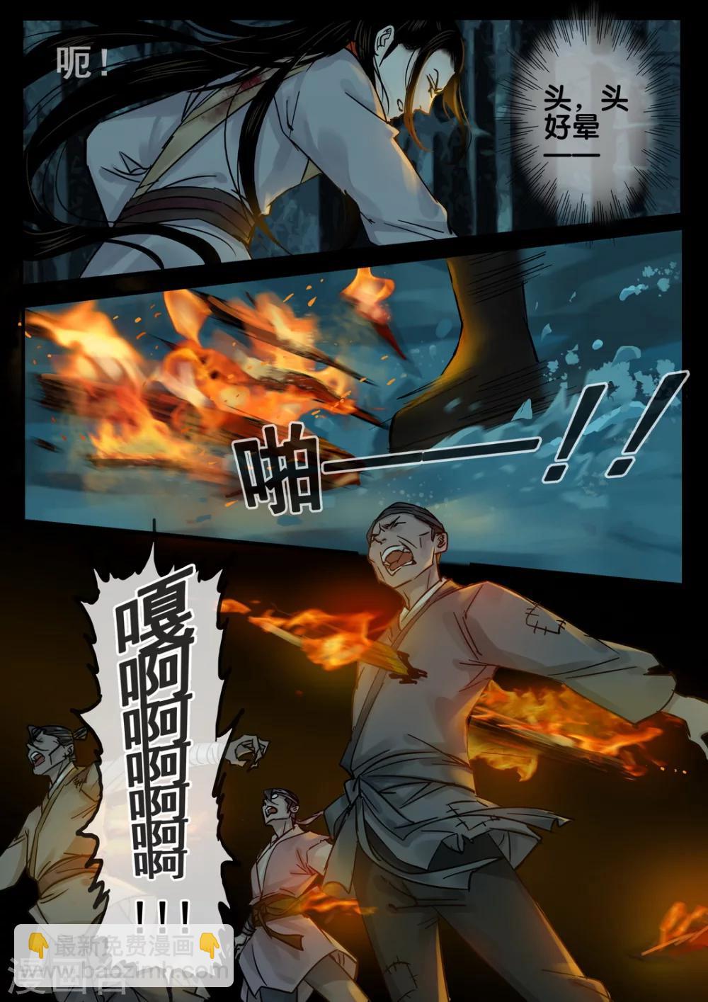 第58话 愿结同心6-第64话