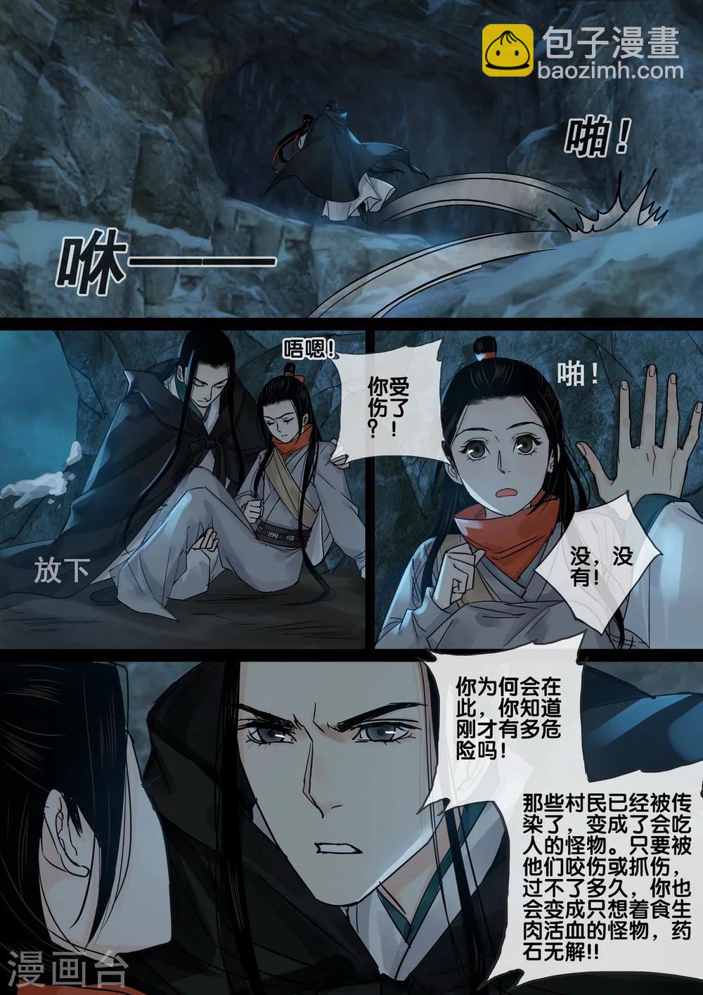 第58话 愿结同心6-第64话