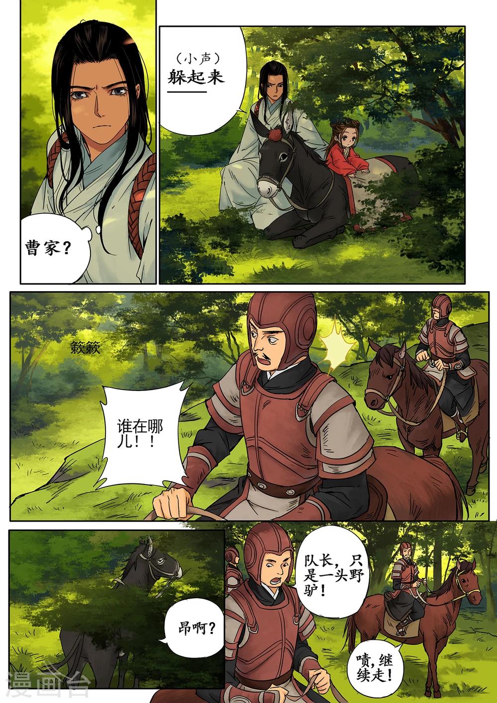 第3话2 传说之琴-第8话