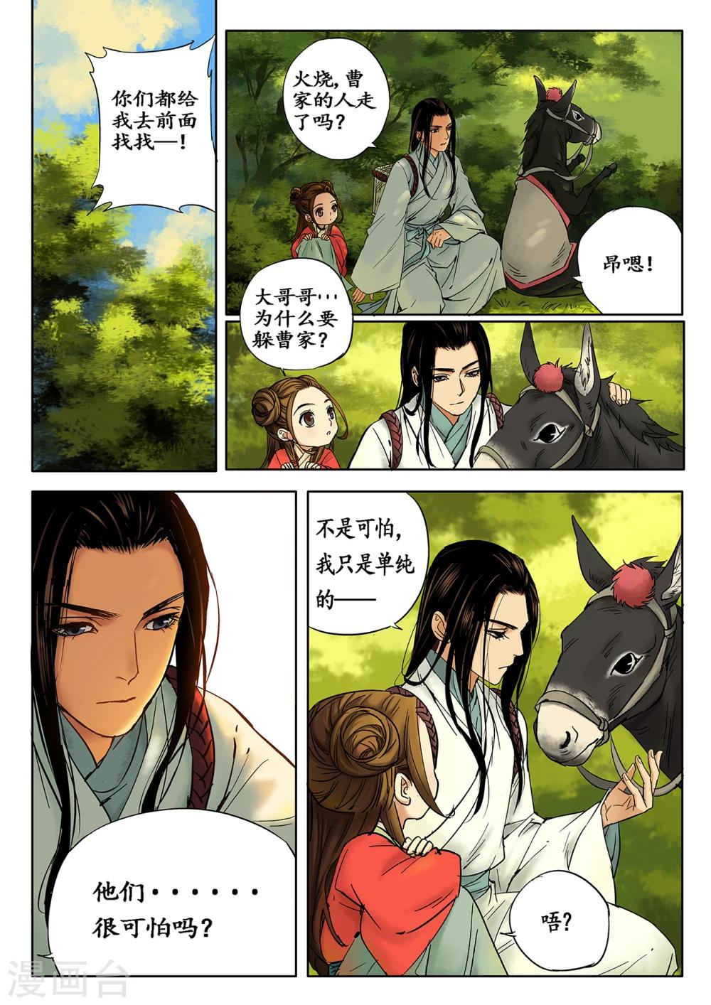 第3话2 传说之琴-第8话