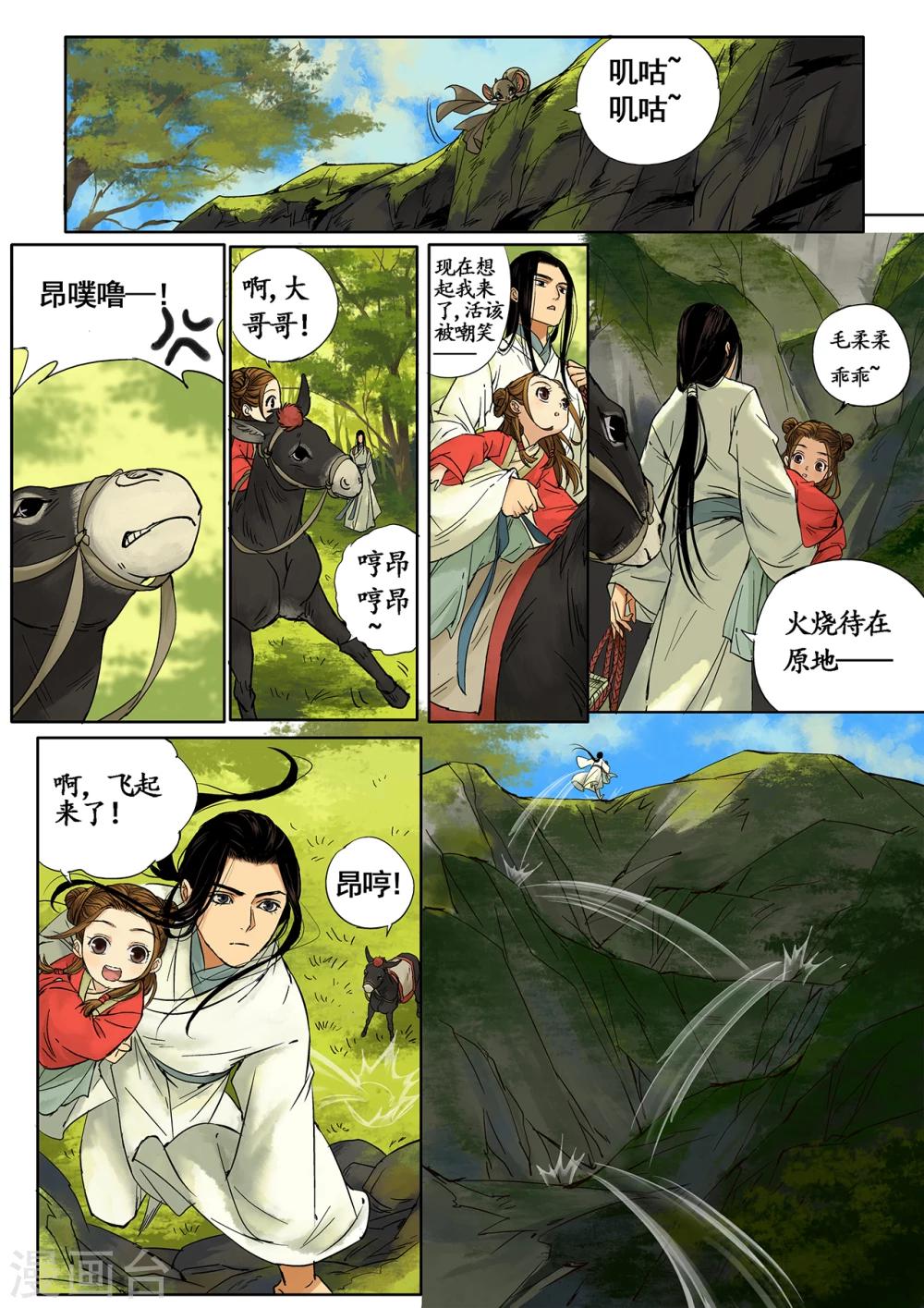 第3话2 传说之琴-第8话