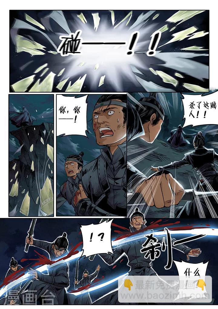 第5话 七夕夜宴2-第10话