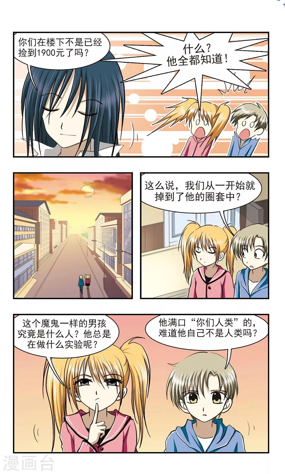 第4话 赌约-第4话