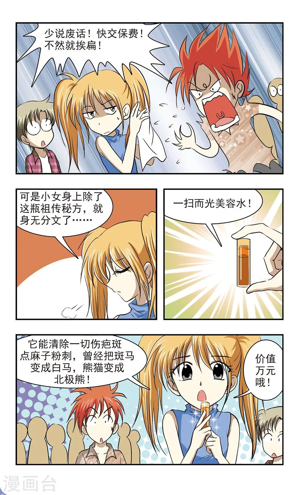 第6话 新学校-第6话