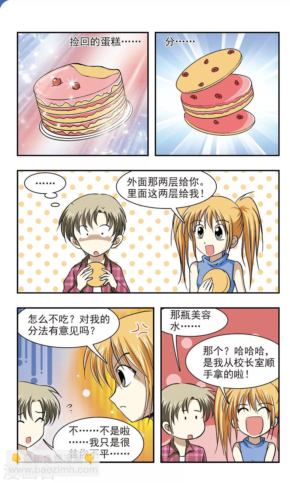 第6话 新学校-第6话