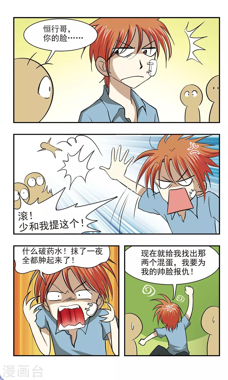 第6话 新学校-第6话